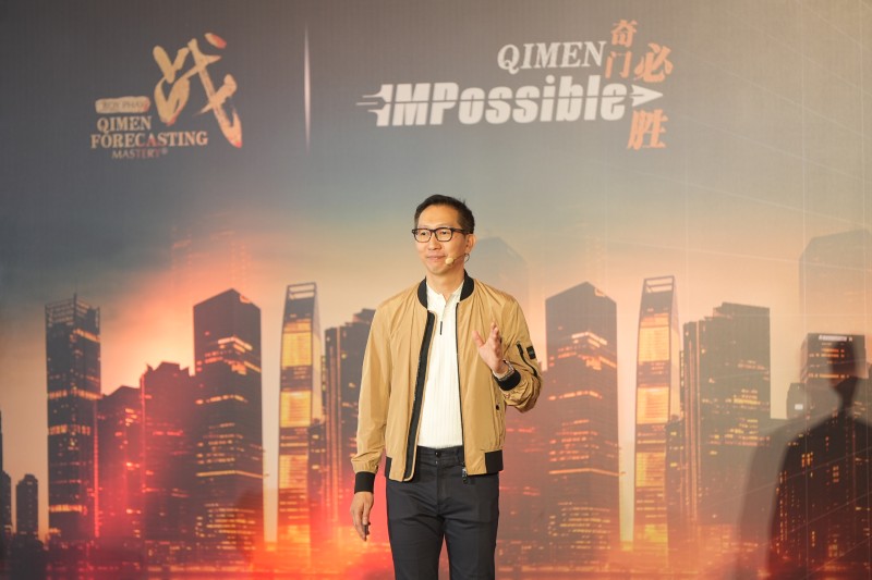 QiMen Forecasting 2024